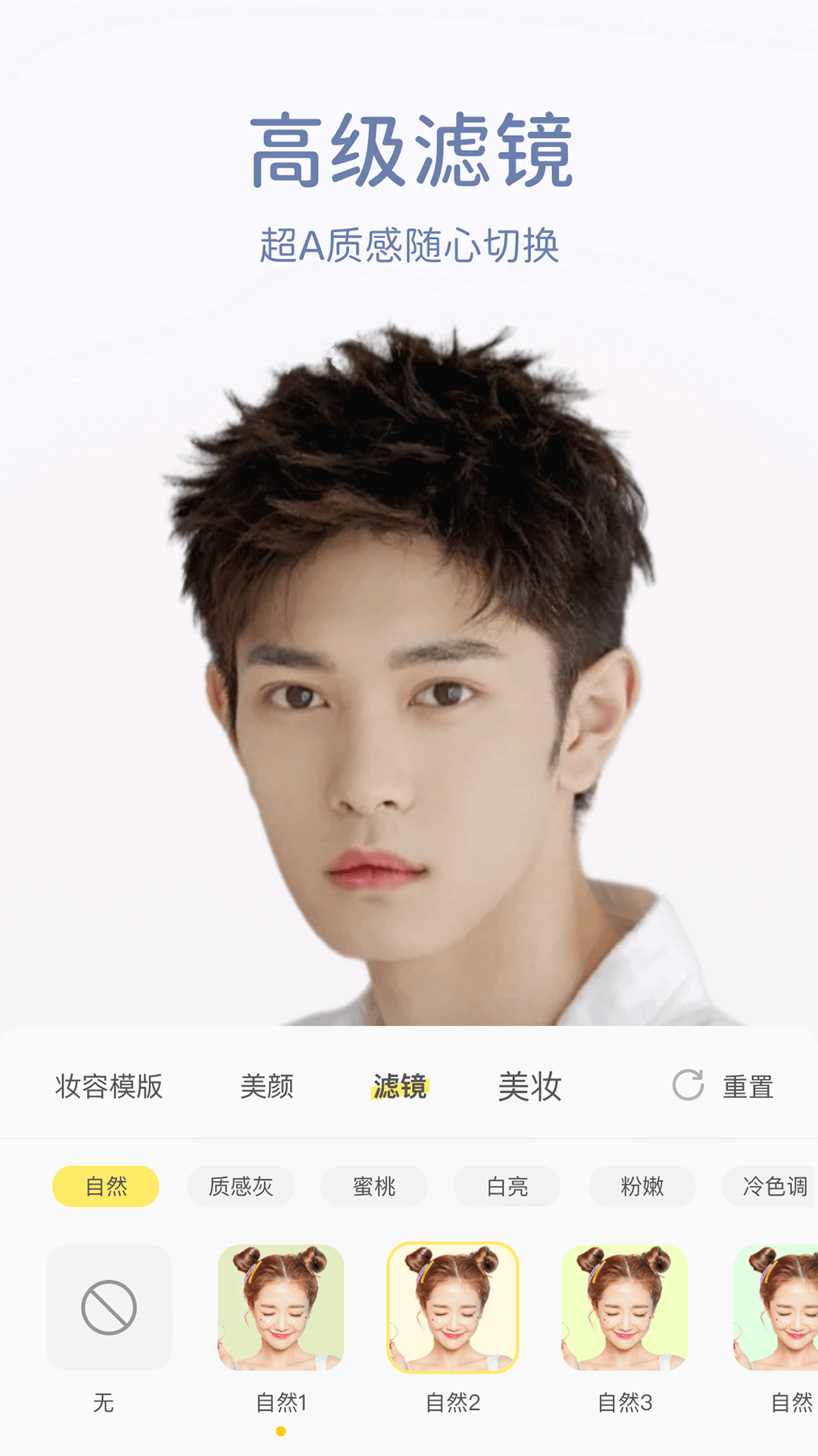 微美颜下载最新版本