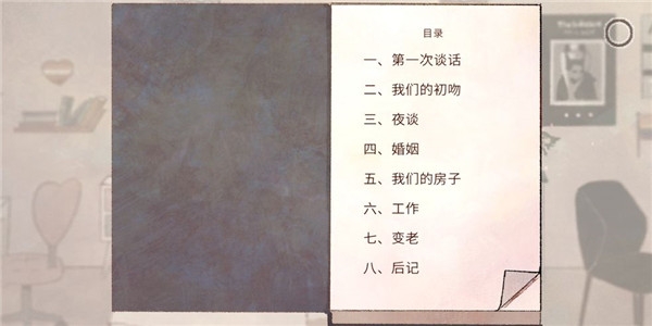 新生活游戏中文版