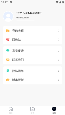 X云盘安卓版手机版
