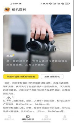 金秋相机下载app