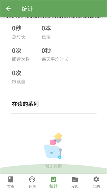 宝藏英语app下载安装手机版
