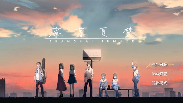 薄暮夏梦最新版下载