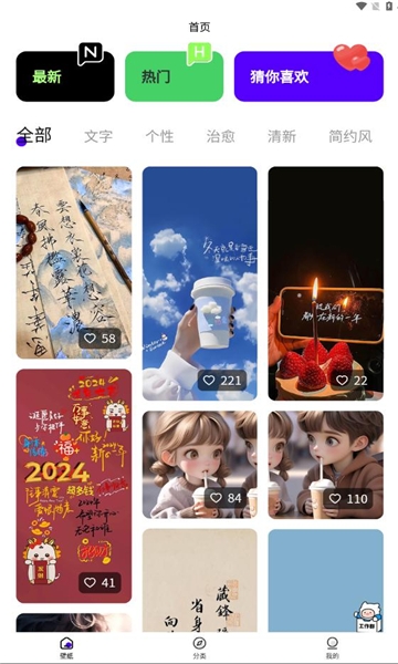 米妮桌面手机版