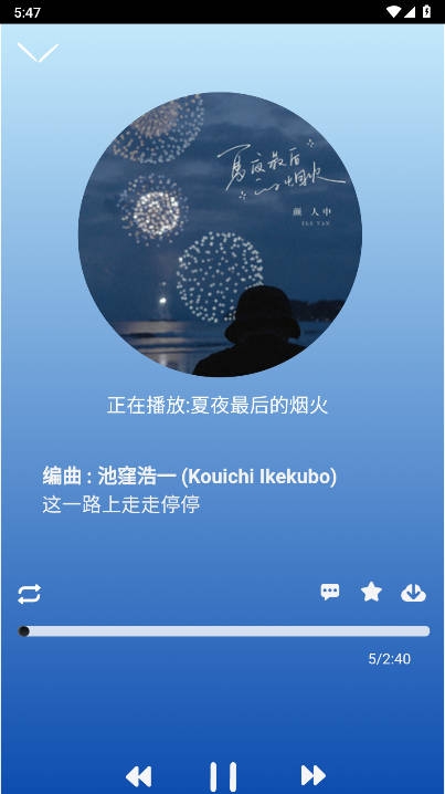 趣加音乐app免费下载手机版