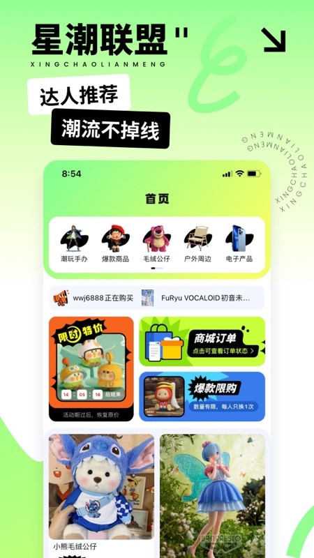 星潮联盟app下载安装最新版