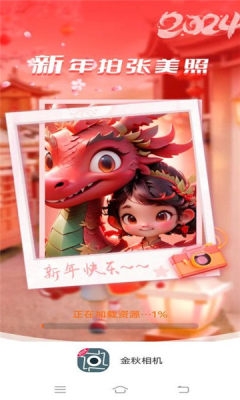 金秋相机下载app