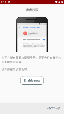 gesture control下载