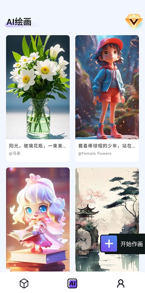 次元ai绘画下载手机版