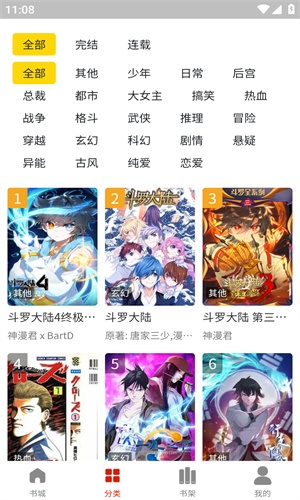 人人漫画最新版下载
