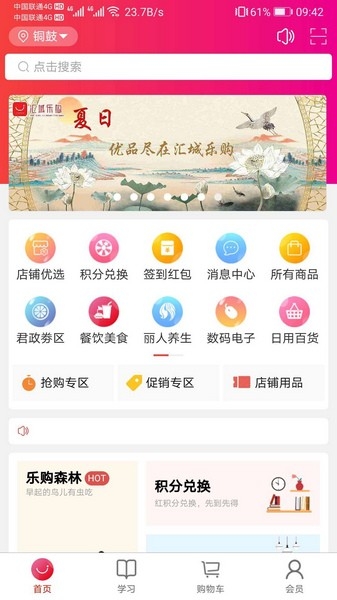 汇城乐购app下载