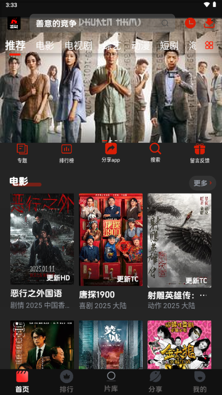 菜鸟影视app手机版下载