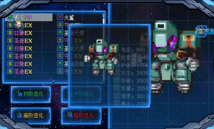 机甲风暴3手机版