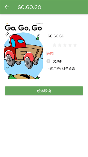 宝藏英语app下载安装手机版