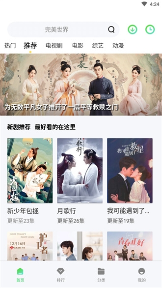 米侠影视app下载