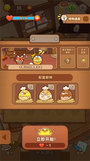 小鸡餐厅疯狂厨房最新版下载