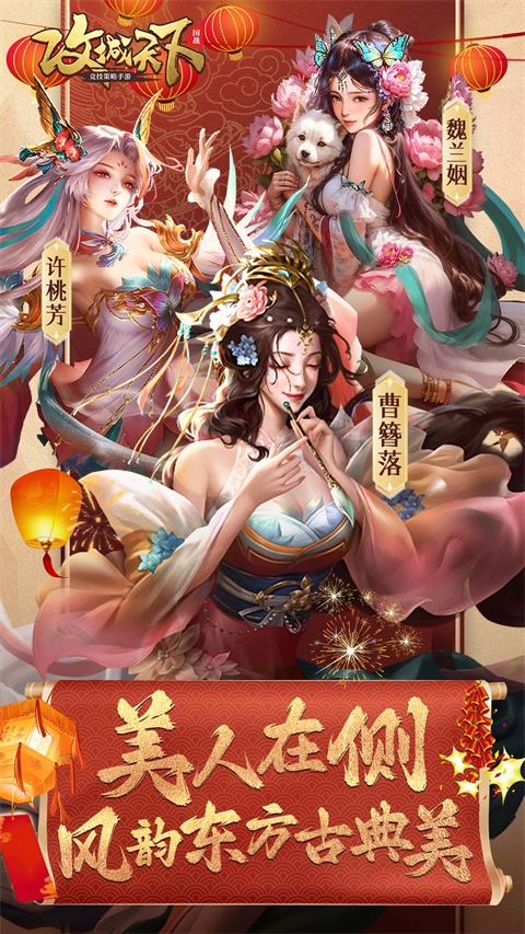 攻城天下官网下载安装手机版