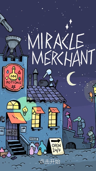 奇迹商人下载安卓手机版
