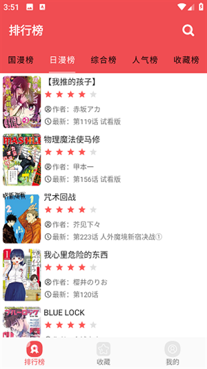 火漫社官方正版下载