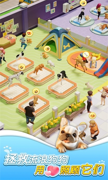 Dog Shelter狗狗收容所下载