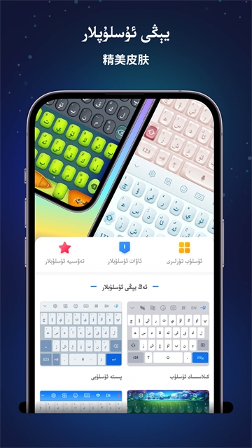 Nur输入法2025官方版下载