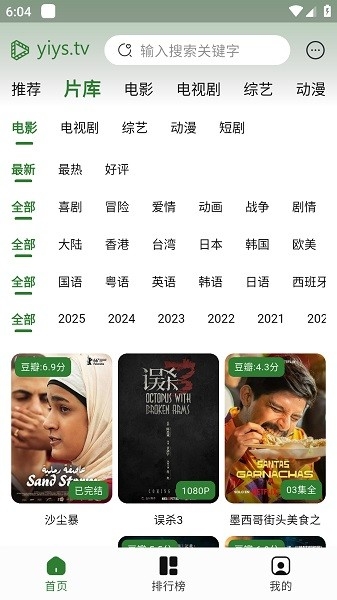 壹影视追剧app下载