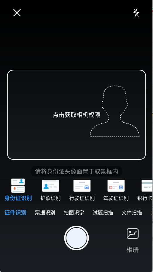 优记扫描app官方版下载