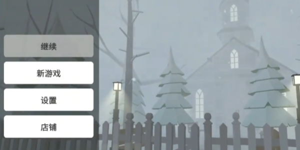 邪恶雪人2最新版