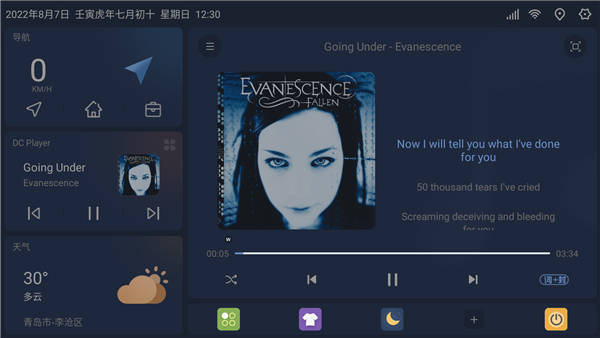 嘟嘟桌面官网版最新版