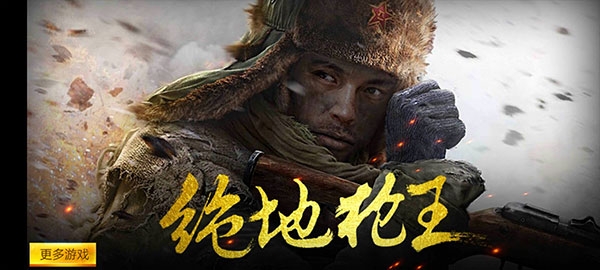 绝地枪王下载官方正版