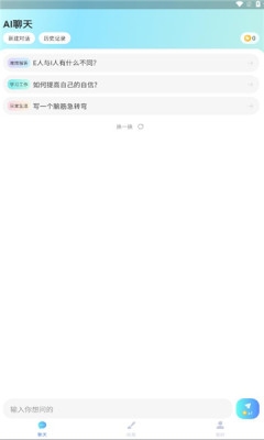 爱云画ai软件安卓版