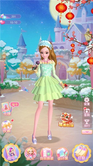 珠珠的秘密下载安装最新版本