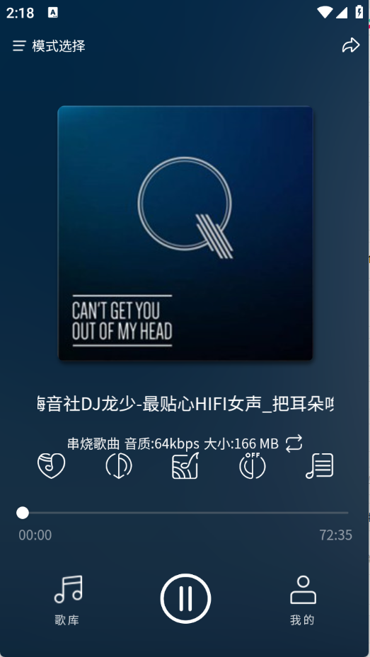 嗨瑶音乐app下载官网版