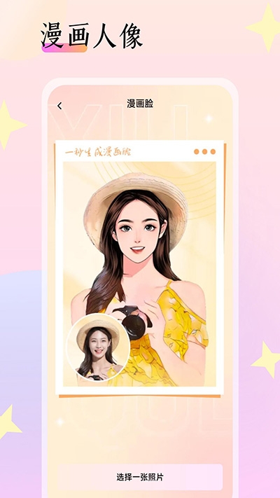 灵动相机下载安装手机版