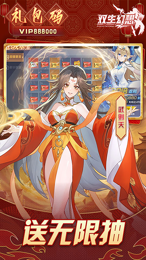 双生幻想免费版