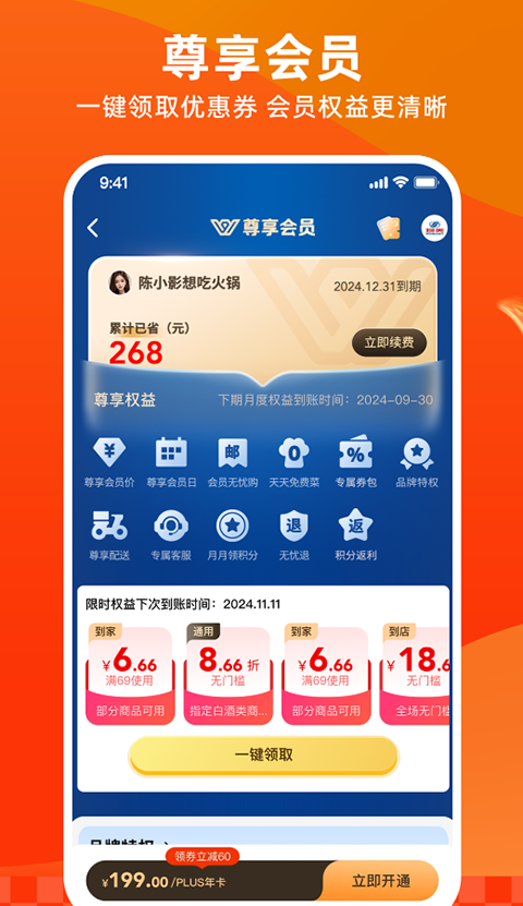 多点超市安卓版下载安装