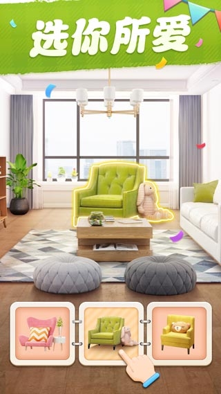 我的小家下载安装免费版