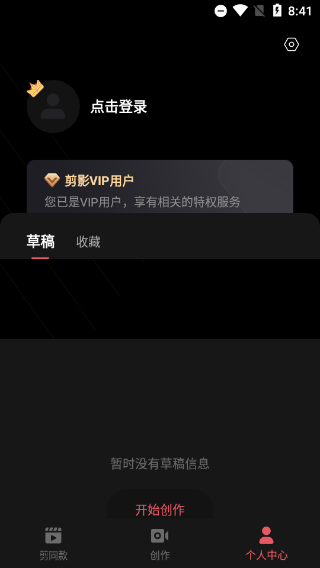 剪影app官方版下载