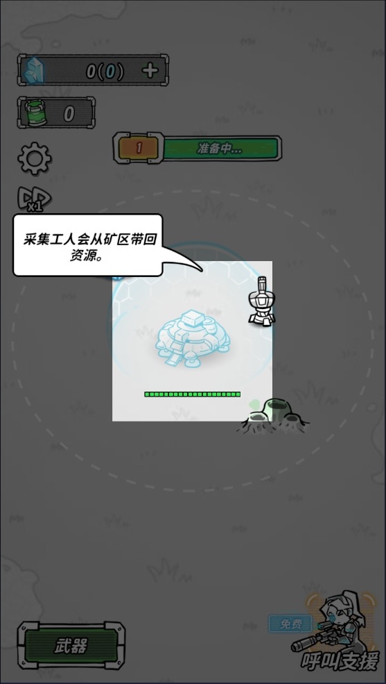 星际塔防安卓版下载