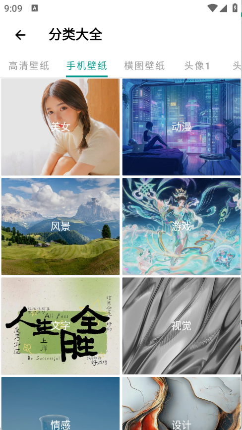 暮光壁纸app最新版本下载