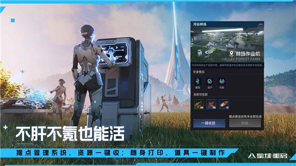 星球重启云游戏官网版