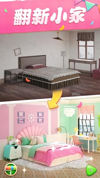 我的小家下载安装免费版