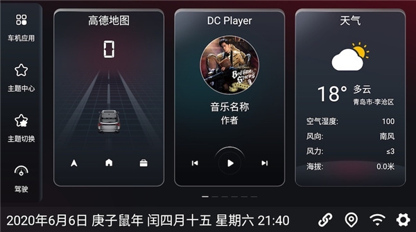 嘟嘟桌面官网版最新版
