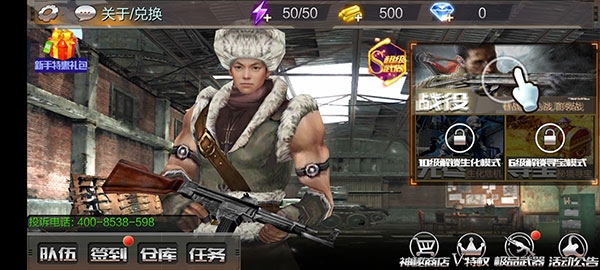 绝地枪王下载官方正版