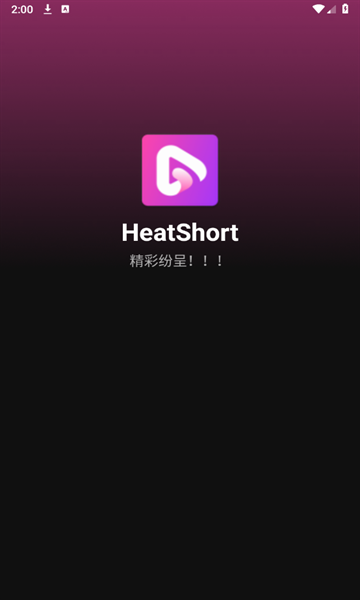 HeatShort短剧app下载