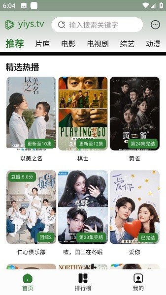 壹影视追剧app下载