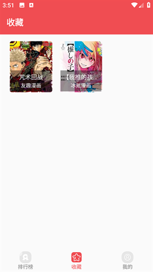 火漫社官方正版下载