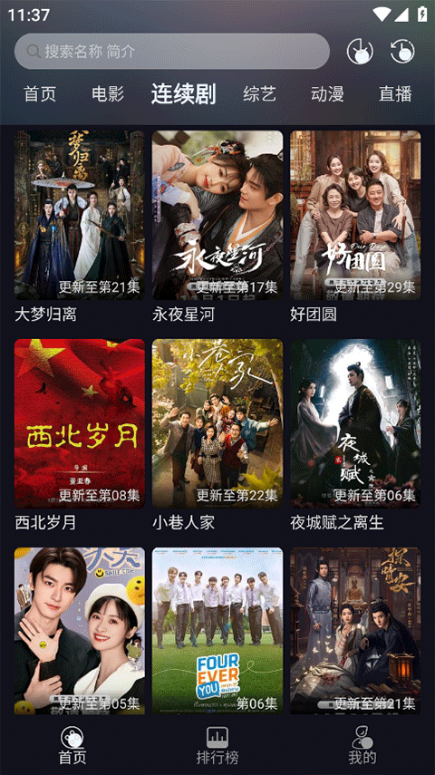 小熊猫影视下载最新版无广告安装