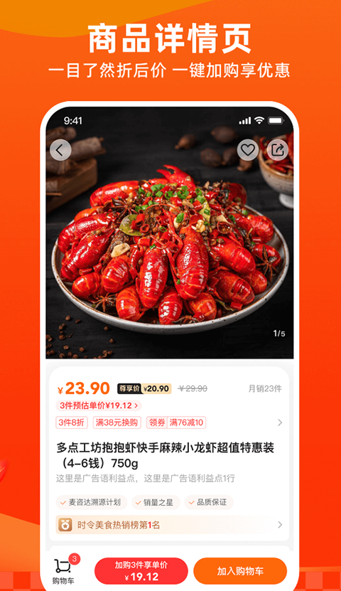 多点超市安卓版下载安装