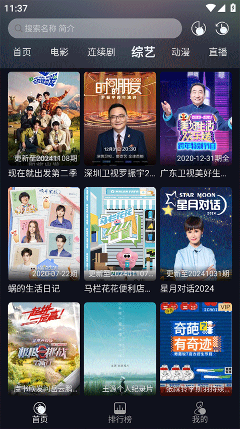 小熊猫影视下载最新版无广告安装