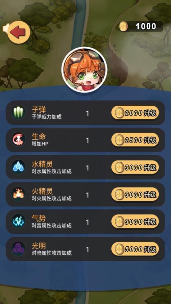 急速的飞行手机版